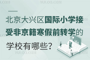 2025걱d^(q)(gu)HСW(xu)ܷǾǰD(zhun)W(xu)ČW(xu)УЩ