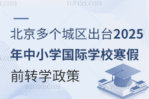 (g)ǅ^(q)_(ti)2025СW(xu)ǰD(zhun)W(xu)ߣ(gu)HW(xu)УD(zhun)W(xu)Ҳһӆ᣿