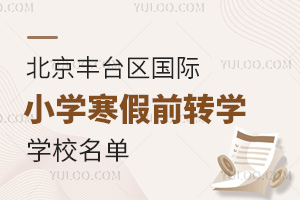 2025걱S_(ti)^(q)(gu)HСW(xu)ǰD(zhun)W(xu)W(xu)У