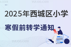2024-2025WȵڶWǅ^(q)СWǰDW֪ͨl(f)H꼉