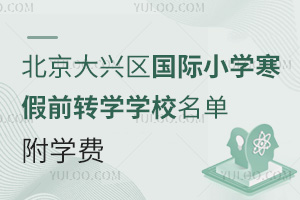 2025걱d^(q)(gu)HСW(xu)ǰD(zhun)W(xu)W(xu)УW(xu)M(fi)