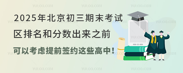 2025걱ĩԇ^ͷ֮֔ǰԿ]ǰs@ЩУ
