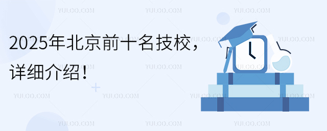 2025걱ǰʮУԔ(x)B