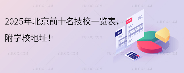 2025걱ǰʮУһ[W(xu)Уַ