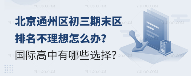 2024-2025W(xu)걱ͨ݅^(q)ĩ^(q)