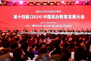 北京市新英才學校榮獲“中國民辦教育協會優秀會員”稱號！
