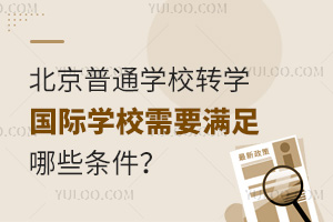 2025걱ͨW(xu)УD(zhun)W(xu)(gu)HW(xu)УҪMЩl