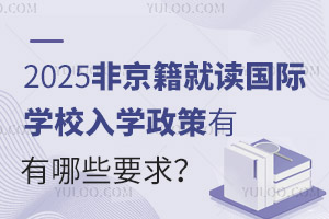 2025Ǿx(gu)HW(xu)УW(xu)ЩҪ