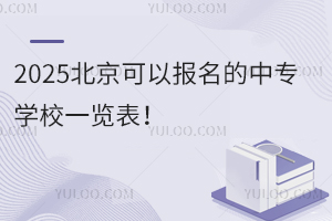 2025Ԉ(bo)Ќ(zhun)W(xu)Уһ[