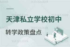 ˽W(xu)УD(zhun)W(xu)߱Pc(din)D(zhun)W(xu)~˽ЌW(xu)У