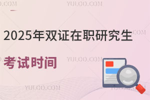 2025pCоԇr(sh)gPc(din)(lin)ԺУ