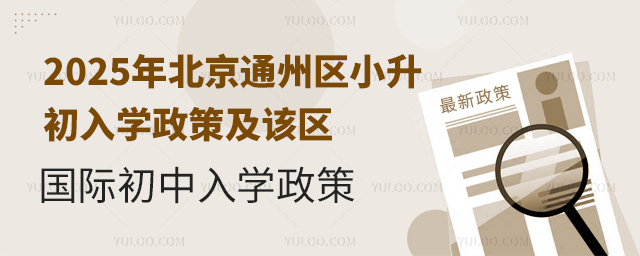 2025걱ͨ݅^(q)С(gu)HW(xu)