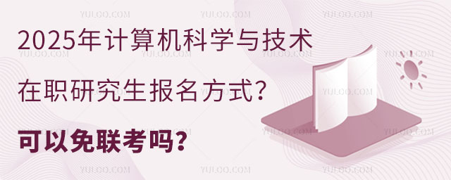 2025Ӌ(j)C(j)ƌW(xu)cg(sh)о(bo)ʽЩ(lin)᣿.jpg