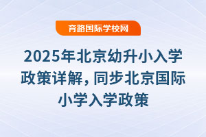 2025걱СW(xu)Ԕ⣬ͬHСW(xu)W(xu)