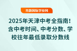 ٿ2025пȫָϣпr(sh)gп?jn)?sh)W(xu)Уȡ?jn)?sh)