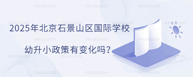 2025걱ʯɽ^(q)HWУС