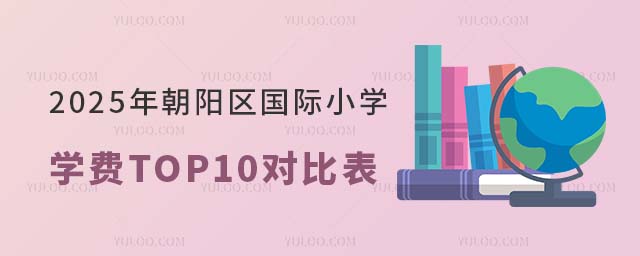 2025곯(yng)^(q)(gu)HСW(xu)W(xu)M(fi)(du)ȱ