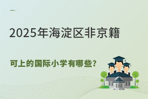 2025꺣^(q)ǾϵćHСW(xu)Щ