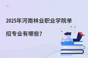 2025֘I(y)I(y)W(xu)ԺЌI(y)Щ