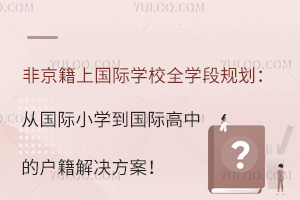 Ǿχ(gu)HW(xu)УȫW(xu)Ҏ(gu)ć(gu)HСW(xu)(gu)HеđQ
