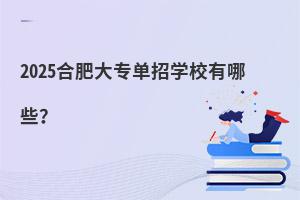 2025Ϸʴ󌣆ЌWУЩ