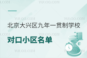 2025걱d^(q)һ؞ƌW(xu)У(du)С^(q)θ£P(pn)c(din)W(xu)^(q)Ƭߣ