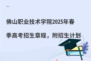 ɽI(y)g(sh)W(xu)Ժ2025괺߿³̣Ӌ