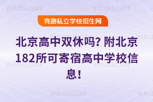 p݆᣿182ɼ޸ЌWУϢ