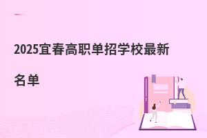 2025˴ЌWУ