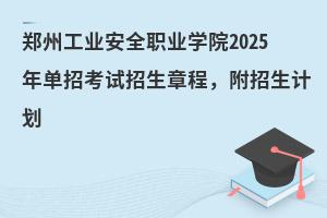 ݹI(y)ȫI(y)W(xu)Ժ2025пԇ³̣Ӌ