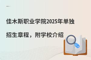 ľ˹I(y)W(xu)Ժ2025Ϊ³̣W(xu)УB