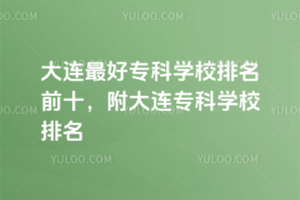 BÌƌW(xu)УǰʮBƌW(xu)У