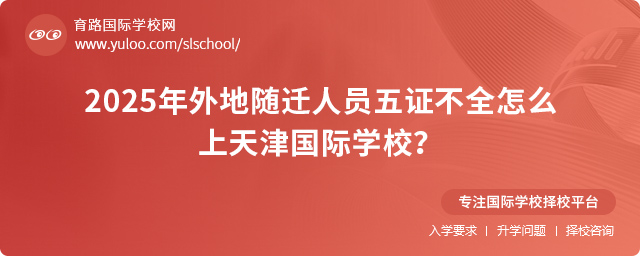 2025SwˆTCȫô(gu)HW(xu)У.jpg
