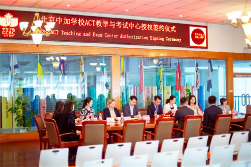 北京中加學(xué)校攜手美國(guó)ACT考試中心打造國(guó)際教育新高地