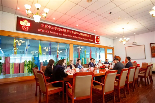 北京中加學(xué)校攜手美國(guó)ACT考試中心打造國(guó)際教育新高地