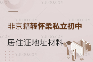 ǾD(zhun)W(xu)؂䣺2025˽оסCַμḳ