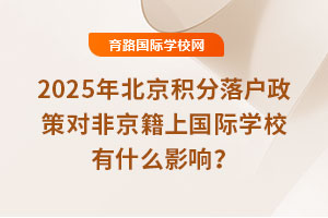 2025걱eߌǾχHWУʲôӰ