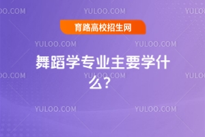 赸W(xu)I(y)ҪW(xu)ʲô