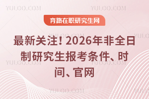Pע2026ȫо󿼗lrgپW(wng)