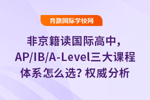 2025港籍學生DSE升學新政：免試招錄清北的隱藏條件與避坑指南