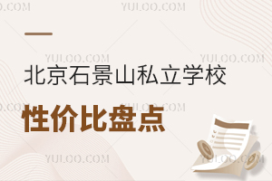 2025ʯɽ˽W(xu)Уԃr(ji)ȱPc(din)ɼW(xu)УnɫcW(xu)M(fi)