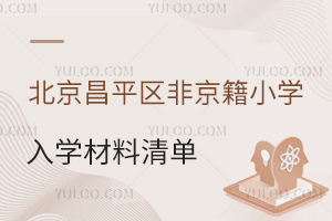 ƽ^(q)ǾСW(xu)W(xu)αPc(din)25Ϲ/˽СW(xu)ό˘(bio)(zhn)