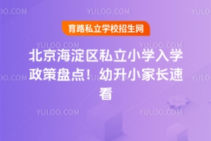 2025걱^(q)˽СW(xu)W(xu)߱Pc(din)СL(zhng)ٿ