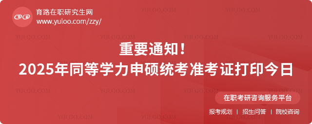 Ҫ֪ͨ2025ͬȌW(xu)Ty(tng)(zhn)Cӡ_(ki)2.jpg