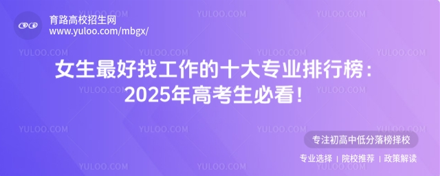 Ůҹʮ󌣘I(y)а2025߿ؿ