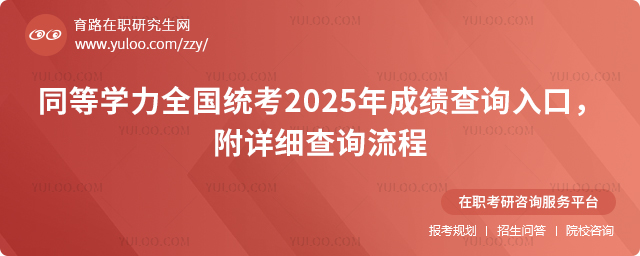 ͬȌW(xu)ȫ(gu)y(tng)2025ɿ(j)ԃ?ni)ڣԔ?x)ԃ2.jpg