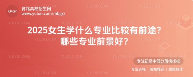 2025ŮW(xu)ʲôI(y)^ǰ;ЩI(y)ǰã