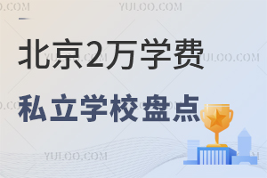 20252fW(xu)M(fi)˽W(xu)УPc(din)ԃr(ji)W(xu)Уμ(yu)(sh)