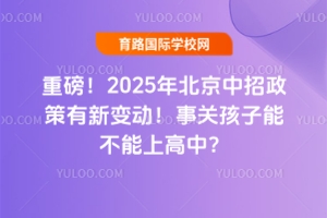 ذ2025걱׃ӣPܲϸУ