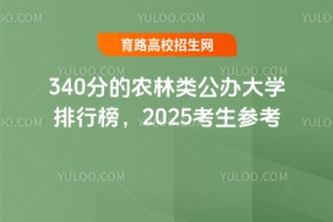 340ֵrkWа2025